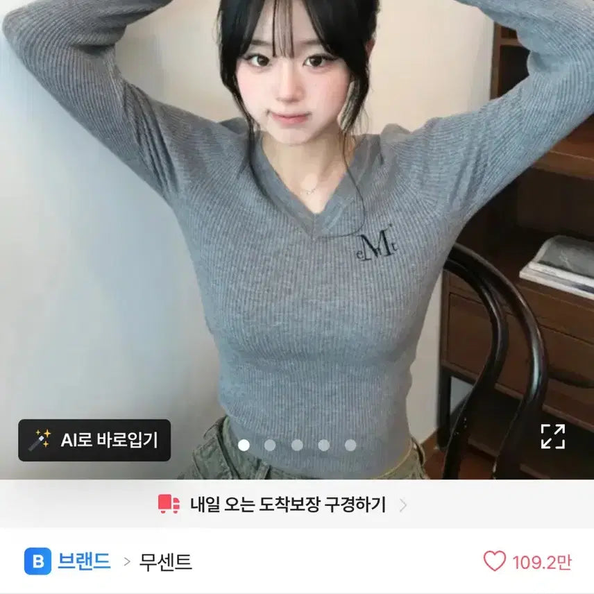 [BUNJANG] MUSEENT V-Neck Knit Grey / 무센트 브이넥 니트 그레이