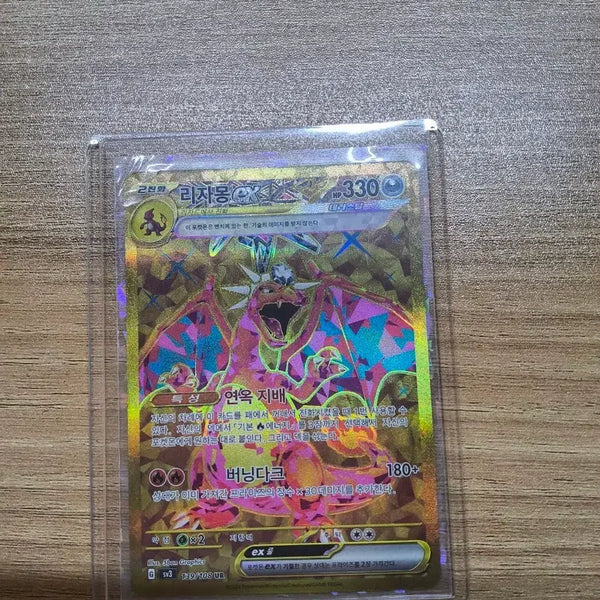 [BUNJANG] Charizard EX UR (Discontinued) / @단종 리자몽 EX UR