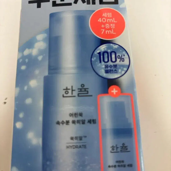 [BUNJANG] Hanyul Pure Artemisia Calming Moisture Serum Set (40ml + 7ml) / 한율 어린쑥속수분 보습 세럼 40ml + 7m