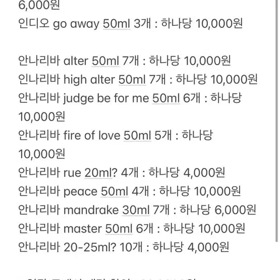 [BUNJANG] Magical Oil Bundle (Tarot Cards) / 마법오일 대량 엄청 싸게 양도합니다 (타로카드)