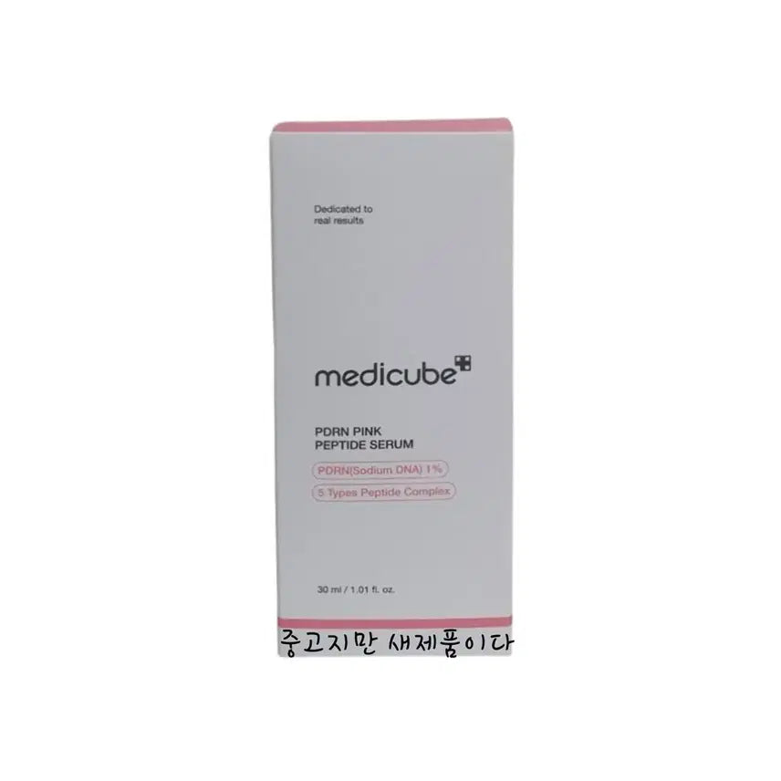 [BUNJANG] Medi-Cube PDRN Pink Peptide Ampoule 30ml / 메디큐브 PDRN 핑크 펩타이드 앰플 30ml