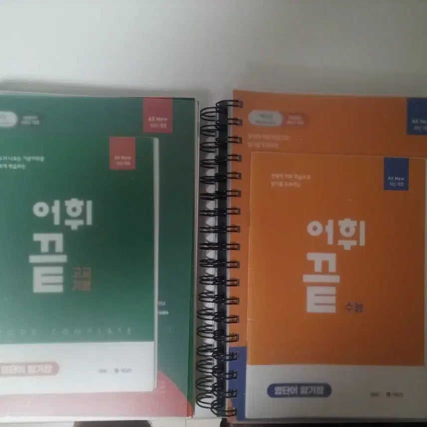 [BUNJANG] Voca END High School Basic + CSAT Bundle Set / (스프링분철 새책) 어휘끝 고교기본 +수능 set