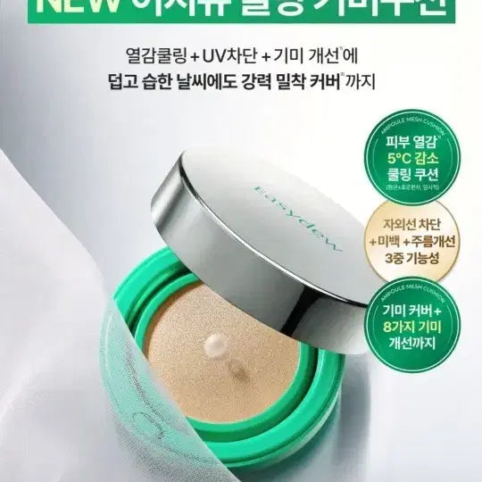 [BUNJANG] Easydew Cooling Melasma Cushion SPF50+ PA++++ (No. 21) - Set with Refill / NEW 한가인 이지듀 쿨링 기미쿠션 21호본품1+ 리필1