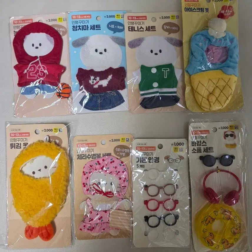 [BUNJANG] Daiso Doll Clothes Bundle Set / 다이소 인형옷 일괄판매