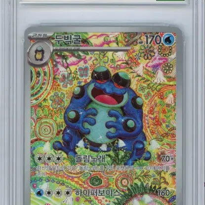 [BUNJANG] Pokemon Card Dubigul AR BRG9 Grade (Shinjikanda Illustration) / 포켓몬카드 두빅굴AR BRG9등급 (신지칸다 일러스트)