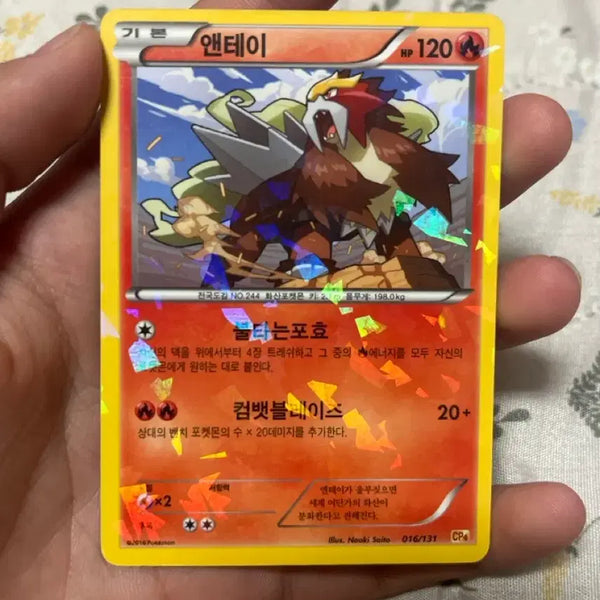 [BUNJANG] ENHYPEN Niki Holo Card / 앤테이 홀로 카드