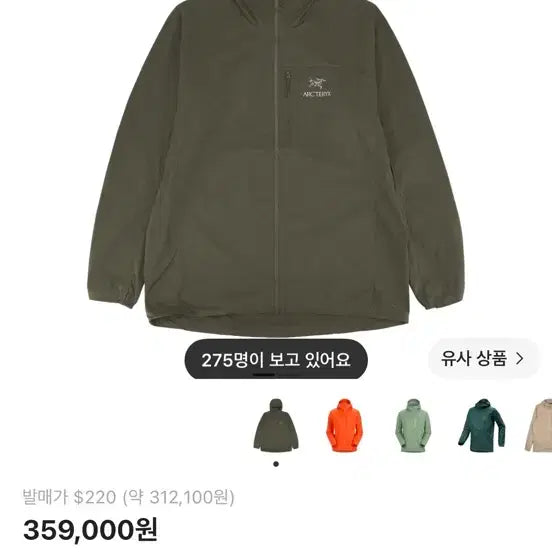[BUNJANG] Arc'teryx Squamish Jacket Tats M / 아크테릭스 스쿼미시 타츠 M 사이즈