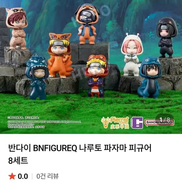 [BUNJANG] Bandai Naruto Pajama Figure 8 Types Bundle Set / 반다이 나루토 파자마 피규어 8종 일괄판매