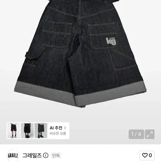 [BUNJANG] Seoul Coins Grails Bermuda Pants Size 1 / 코인서울 그레일즈 버뮤다