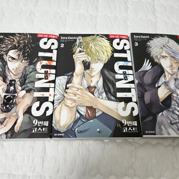 [BUNJANG] The 9th Ghost Vol. 1-3 / 9번째 고스트 1~3권 판매