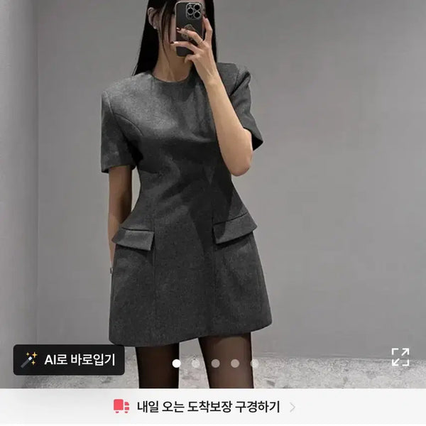 [BUNJANG] Hourglass Wool Dress - Black / 울 아워글래스 원피스 블랙