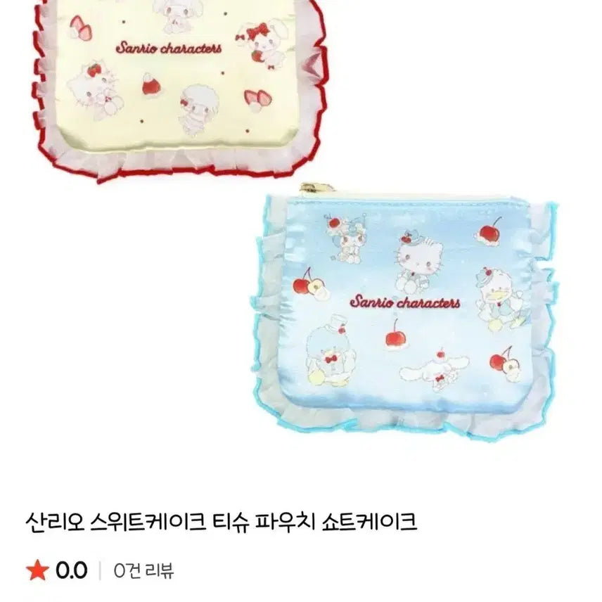 [BUNJANG] Sanrio Sweet Cake Tissue Pouch (Shortcake) / 산리오 스위트케이크 티슈 파우치 쇼트케이크