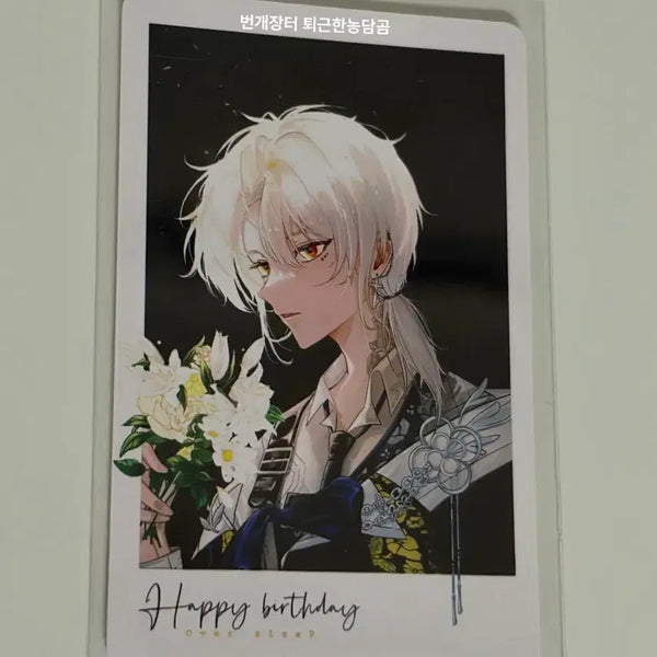 [BUNJANG] Psycode Nujam 2024 Birthday Photocard / 싸이코드) 늦잠 2024 생일 포토카드 원가양도