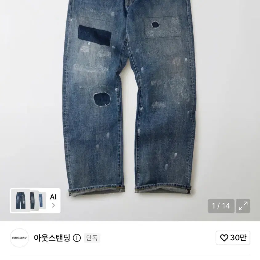 [BUNJANG] Outstanding 30S Cinch Back Selvage Wide Pants Repair Blue S / 아웃스탠딩 30S 신치백 셀비지 와이드 팬츠 리페어 블루 S