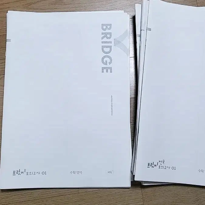 [BUNJANG] SidaeInjae Math Bridge Textbook Set (2027 Academic Year) / 2027학년도 시대인재 수학 브릿지