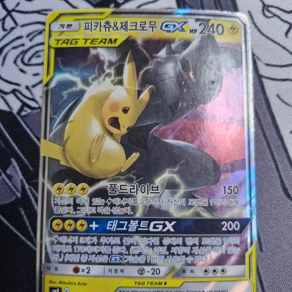 [BUNJANG] Pokemon Card Pikachu & Zekrom Tag Team / 포켓몬카드 피카츄&제크로무 테그팀