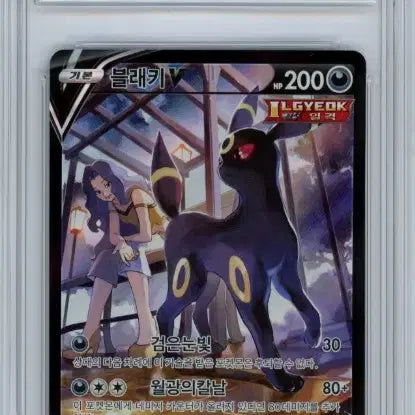 [BUNJANG] Pokemon Card Umbreon V CSR BRG 9 Graded Card / 포켓몬카드 블래키V CSR BRG9등급