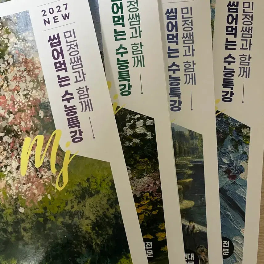 [BUNJANG] 2027 Kim Min-jung Su-neung Special Lecture (Korean Literature) / 2027 NEW 씹어먹는 수능특강 김민정