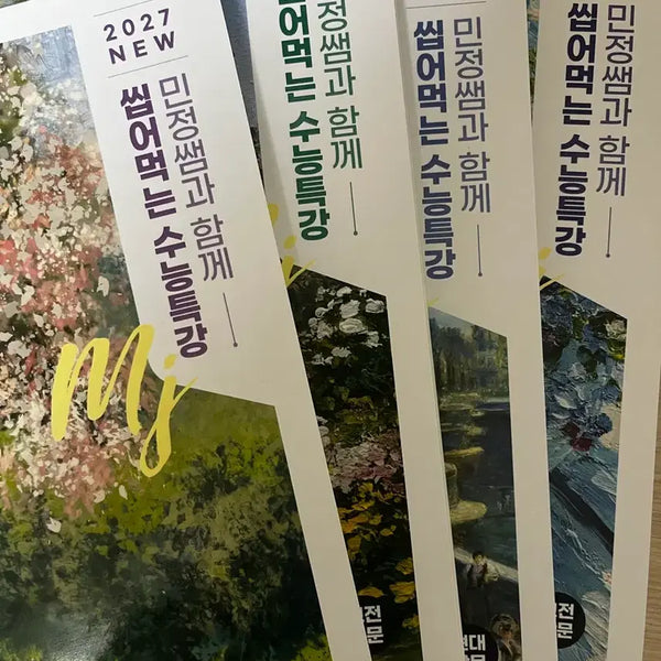 [BUNJANG] 2027 Kim Min-jung Su-neung Special Lecture (Korean Literature) / 2027 NEW 씹어먹는 수능특강 김민정