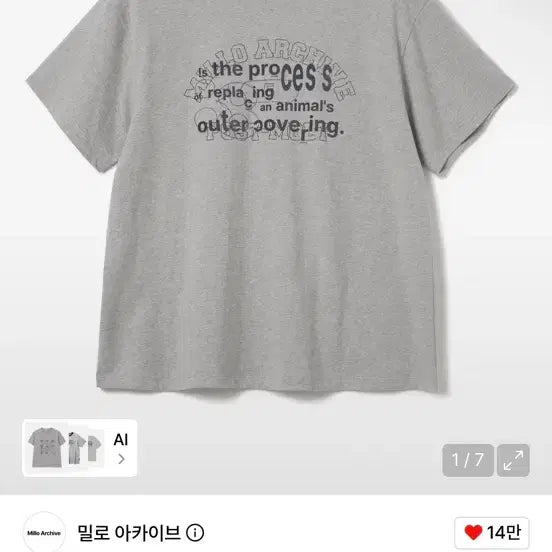 [BUNJANG] Milo Archive Typo Layered T-Shirt Melange Grey / 밀로 아카이브 타이포 레이어드 티셔츠 M