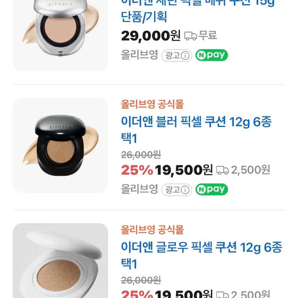 [BUNJANG] Enderan Cushion Set (15 pcs) / 이더앤 쿠션 15개 세트