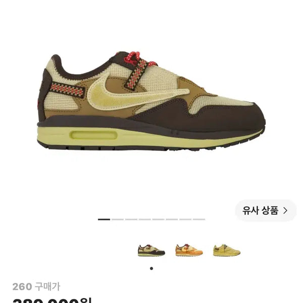 [BUNJANG] Nike x Travis Scott Air Max 1 Cactus Brown (260) / 260) 나이키 스캇 에어맥스 1 캑터스 브라운 팝니다.