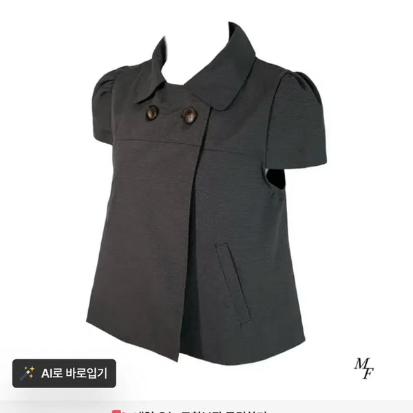[BUNJANG] French Half-Sleeve Short Jacket / 에이블리 프렌치 반팔 코트 / 숏자켓