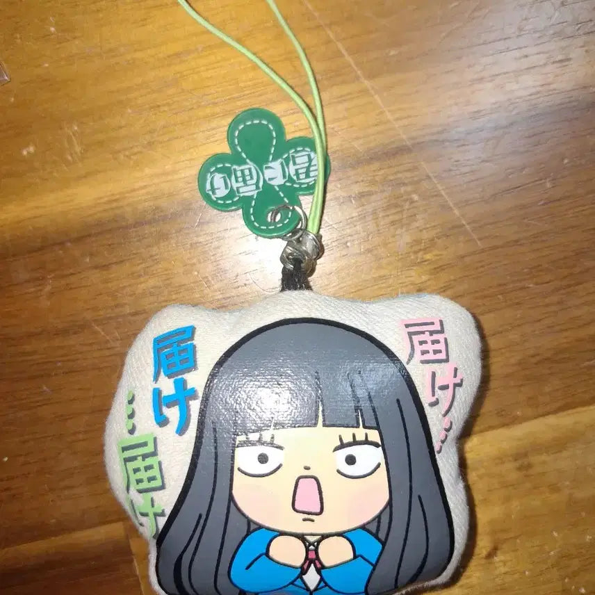 [BUNJANG] To Reach You Sawako Keyring / 너에게닿기를 시와코 키링
