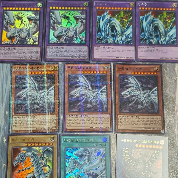 [BUNJANG] Yu-Gi-Oh! Blue-Eyes White Dragon Related Card Set / 유희왕 푸른 눈 관련 카드 세트