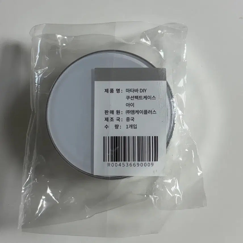 [BUNJANG] Mataba DIY Cushion Pact Case (Silver & White) / (새상품) 마타바 DIY 쿠션팩트케이스 (실버&화이트)
