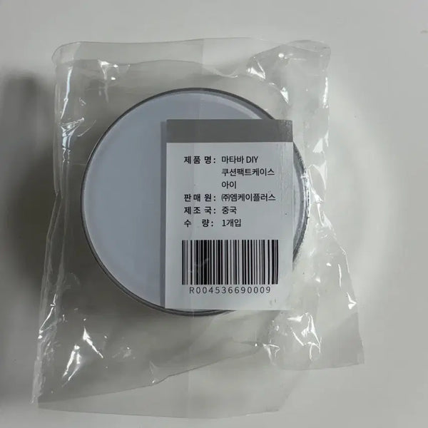 [BUNJANG] Mataba DIY Cushion Pact Case (Silver & White) / (새상품) 마타바 DIY 쿠션팩트케이스 (실버&화이트)