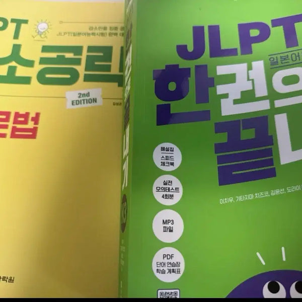 [BUNJANG] JLPT N3 Vocabulary & Grammar Practice Book / JLPT N3일본어능력시험 문제집 다락원,급소공략