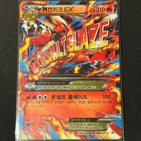 [BUNJANG] Bunchko EX Promo Pokemon Card / M 번치코 EX 프로모 포켓몬 카드