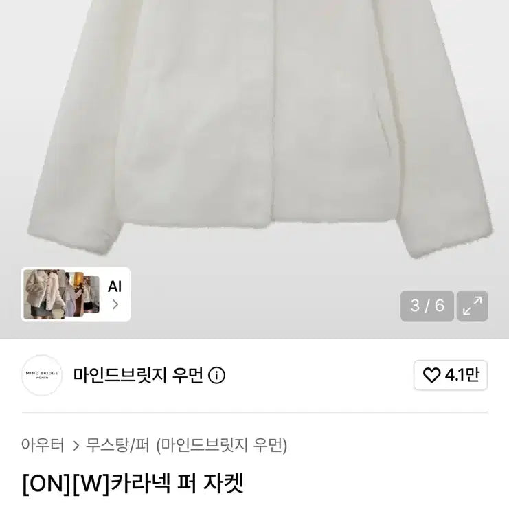 [BUNJANG] Mind Bridge Women's Collar Neck Fur Jacket Ivory / 마인드브릿지 우먼 카라넥 퍼 자켓 아이보리