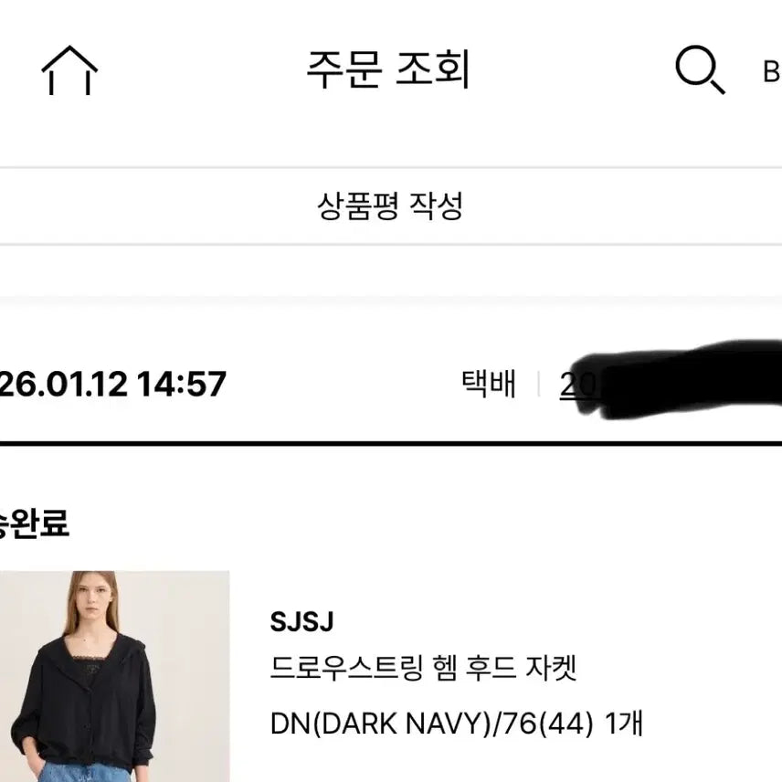 [BUNJANG] SJSJ Summer Hooded Jacket Dark Navy Size 76 (44) / sjsj 여름점퍼 44