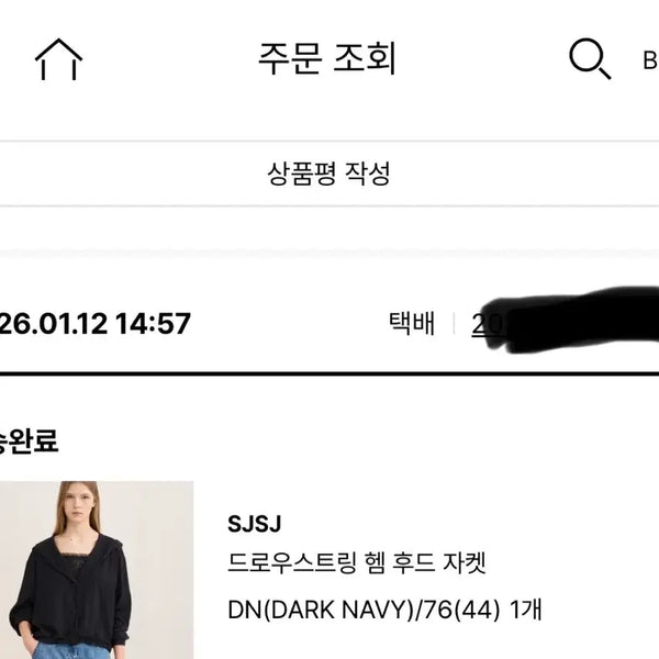 [BUNJANG] SJSJ Summer Hooded Jacket Dark Navy Size 76 (44) / sjsj 여름점퍼 44