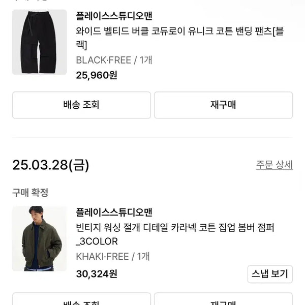 [BUNJANG] PLACE.STUDIO Corduroy Pants & Zip-Up Bomber Jacket Set (Khaki) / 플레이스스튜디오 코듀로이 팬츠, 집업 봄버 카키색
