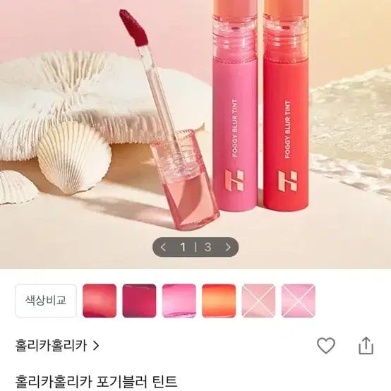 [BUNJANG] Holika Holika Posy Blurring Tint 05 Posy / 홀리카홀리카 포지 블러 틴트 05 포쉬