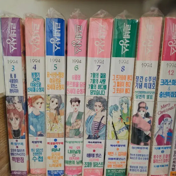 [BUNJANG] Renaissance Magazine Bundle Set (1994) / 90년대 순정만화잡지 르네상스