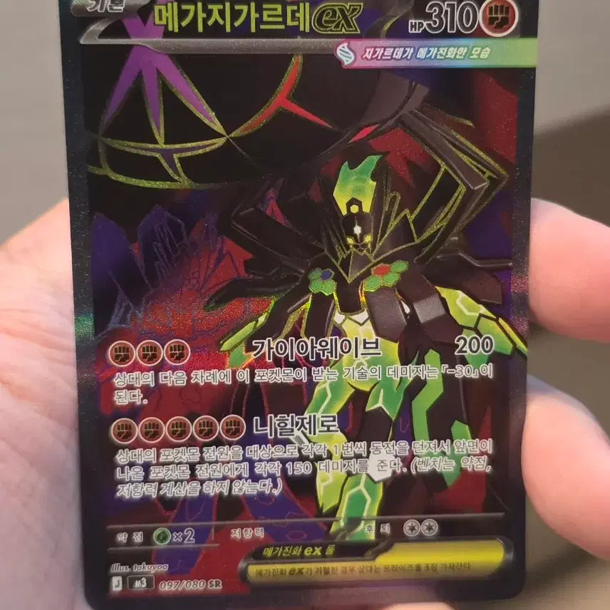 [BUNJANG] Pokemon Card Mega Gardevoir EX SR / 포켓몬카드 메가지가르데 EX SR A급