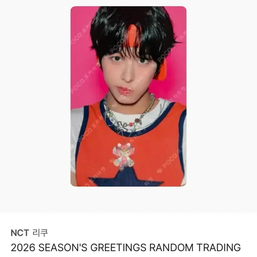 [BUNJANG] Riku Photocard / 리쿠 포카