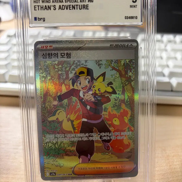 [BUNJANG] 2025 Pokemon Card Scarlet & Violet: Crimson Haze SAR BRG9 / 2025 포켓몬카드 심향의모험 SAR BRG9