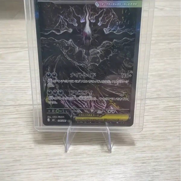 [BUNJANG] Pokemon Card Mega Darkrai EX 174/081 SAR / 포켓몬 카드 메가다크라이 EX 174/081 SAR
