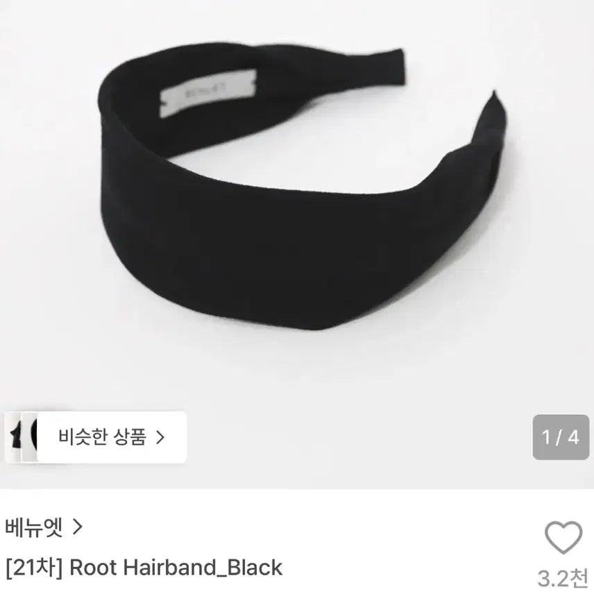 [BUNJANG] Venet Root Headband / 베뉴엣 루트 root 헤어밴드