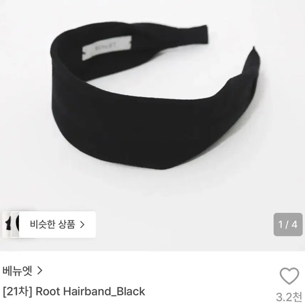 [BUNJANG] Venet Root Headband / 베뉴엣 루트 root 헤어밴드