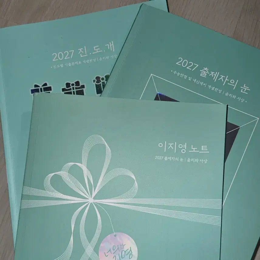 [BUNJANG] 2027 Lee Ji-young Ethics and Thought (Yunsah) Study Guide Set / 2027 이지영 윤리와 사상 윤사 출제자의 눈 진도개