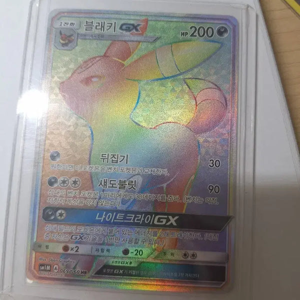 [BUNJANG] Umbreon GX Hyper Rare Card / 블래키 GX 하이퍼레어