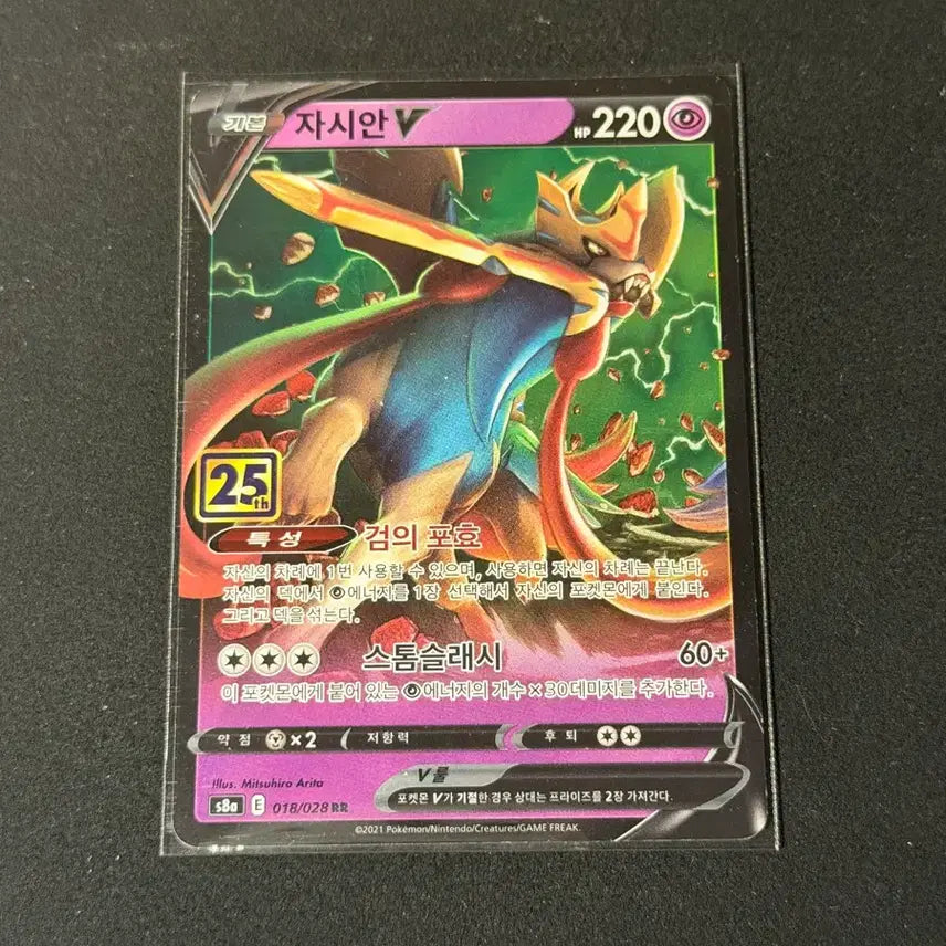 [BUNJANG] Pokemon Card Zacian V 25th Anniversary / 포켓몬 카드 자시안V 25주년 2
