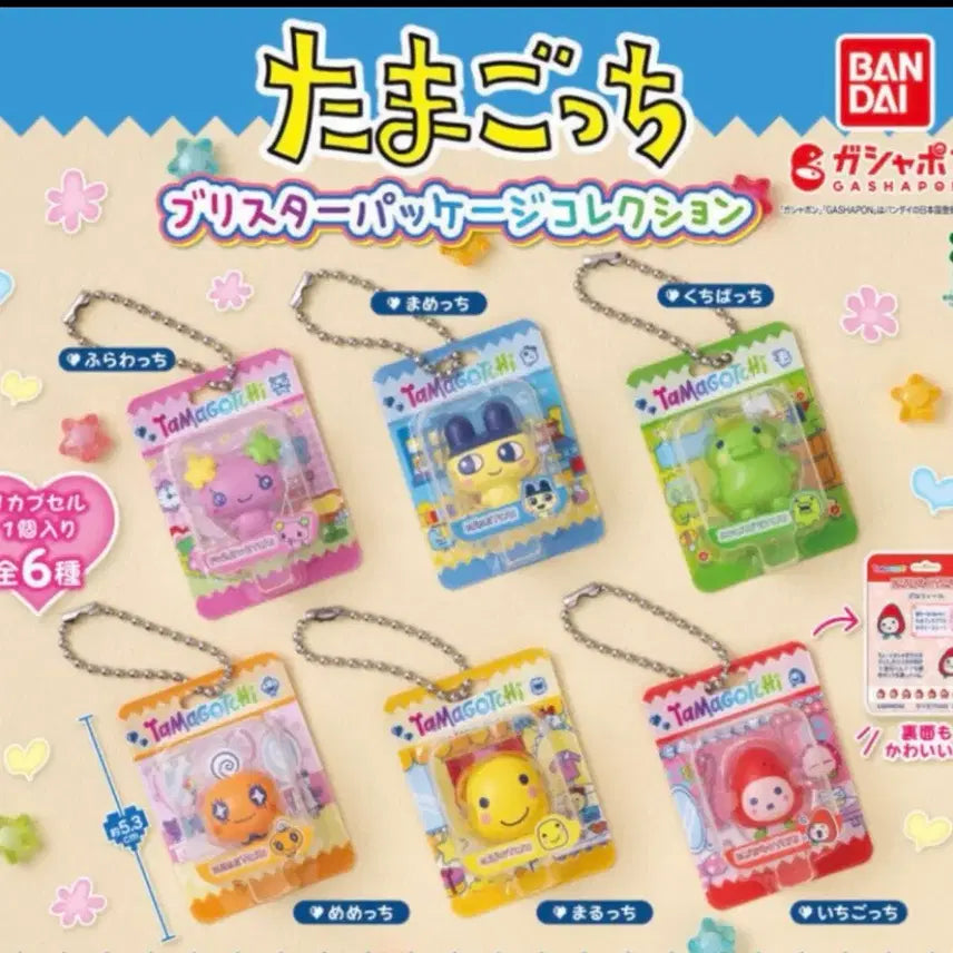 [BUNJANG] Bandai Tamagotchi Blister Package Keyring Gacha Memetchi / 반다이 다마고치 블리스터 패키지 키링 가챠 메메치