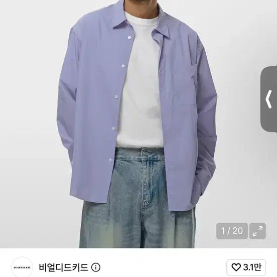 [BUNJANG] Bearded Kid Silhouette Shirt Lavender M / 비얼디드키드 실루엣 셔츠 라벤더 M